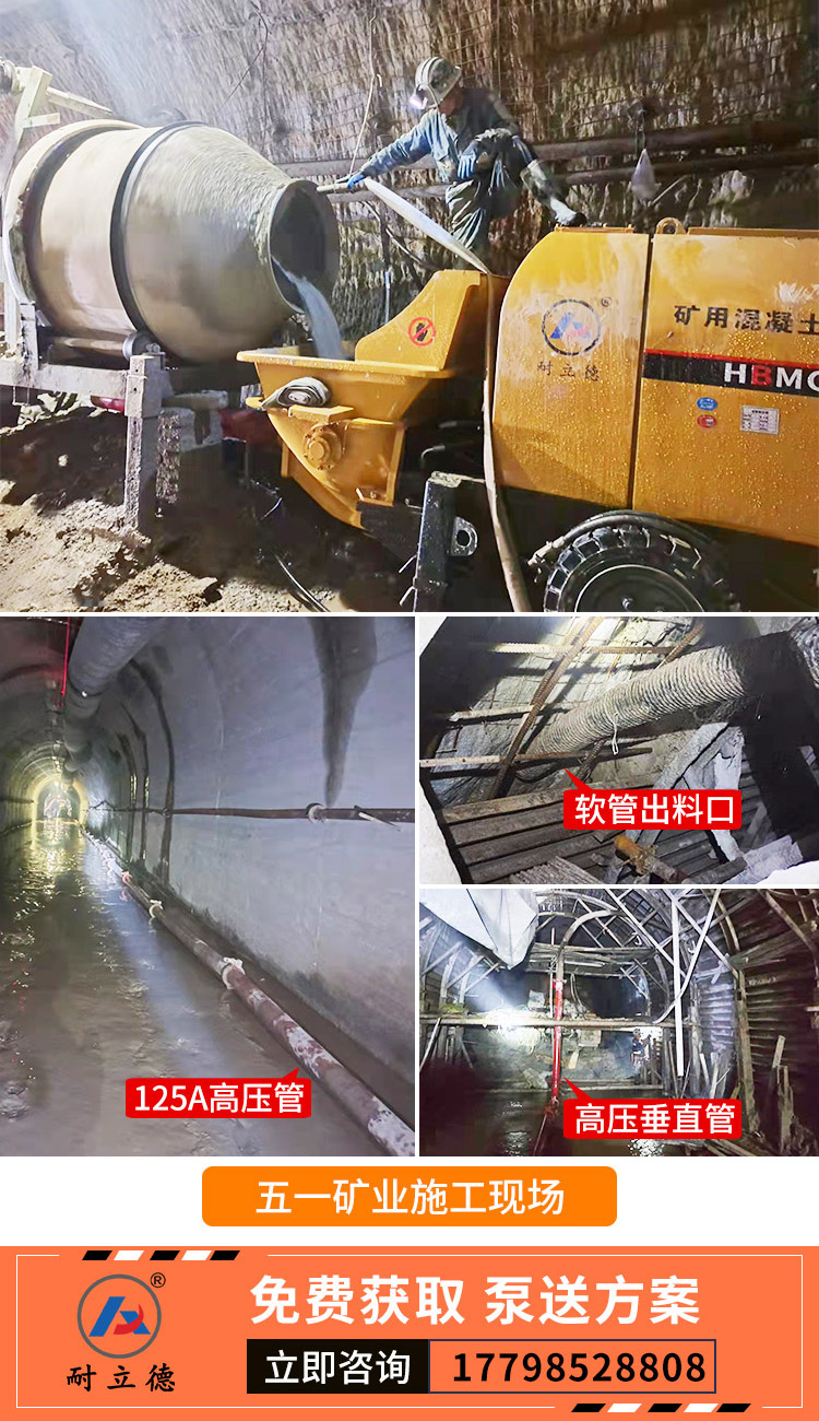 煤矿混泥土输送泵经销.jpg