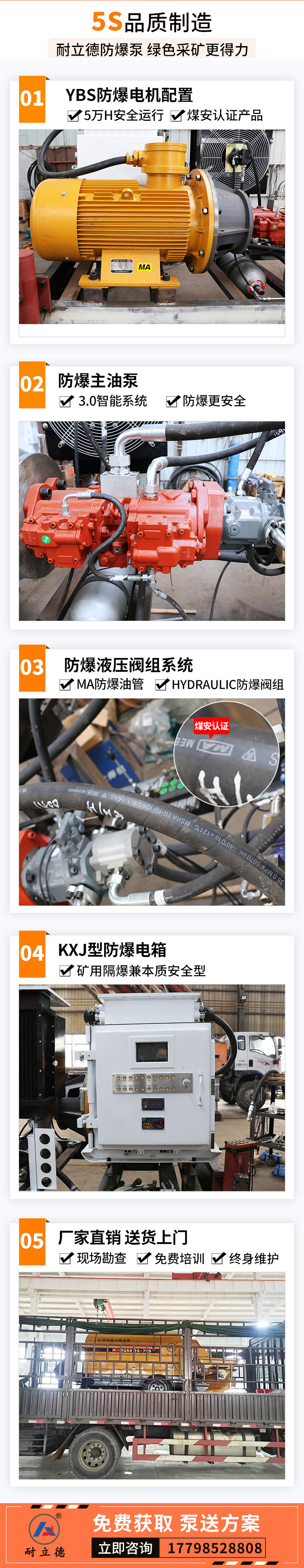 煤矿混泥土输送泵经销.jpg