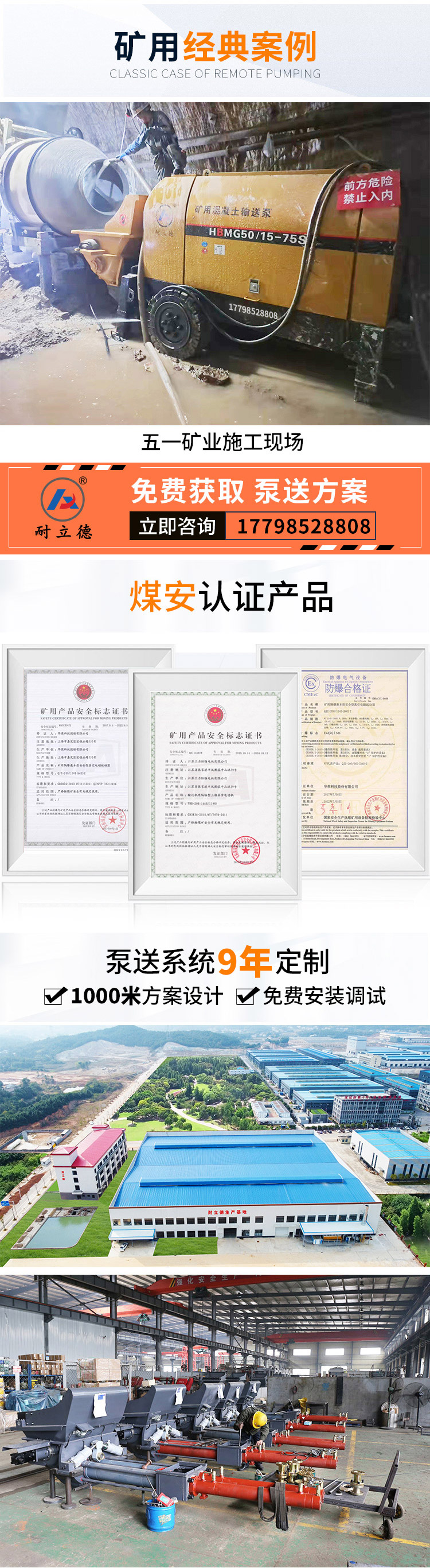 煤矿混泥土输送泵经销.jpg