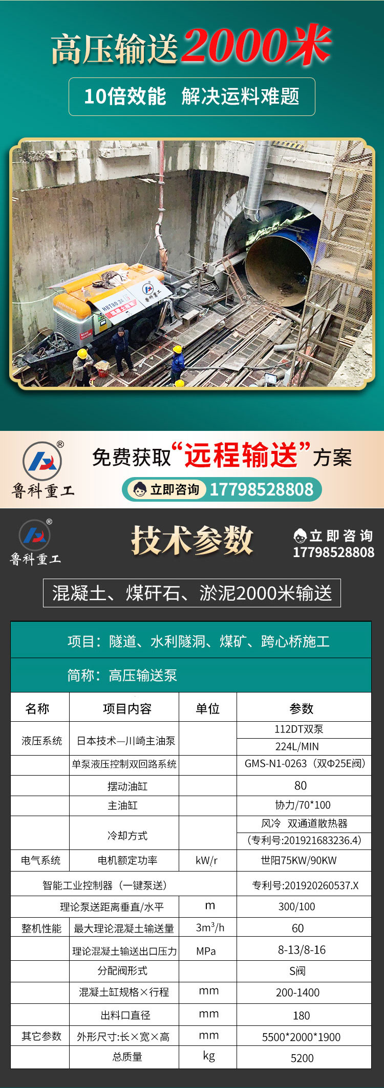 1000米混凝土输送泵.jpg