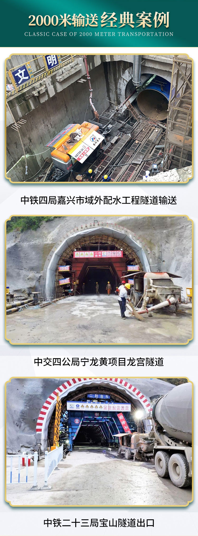 1000米混凝土输送泵.jpg