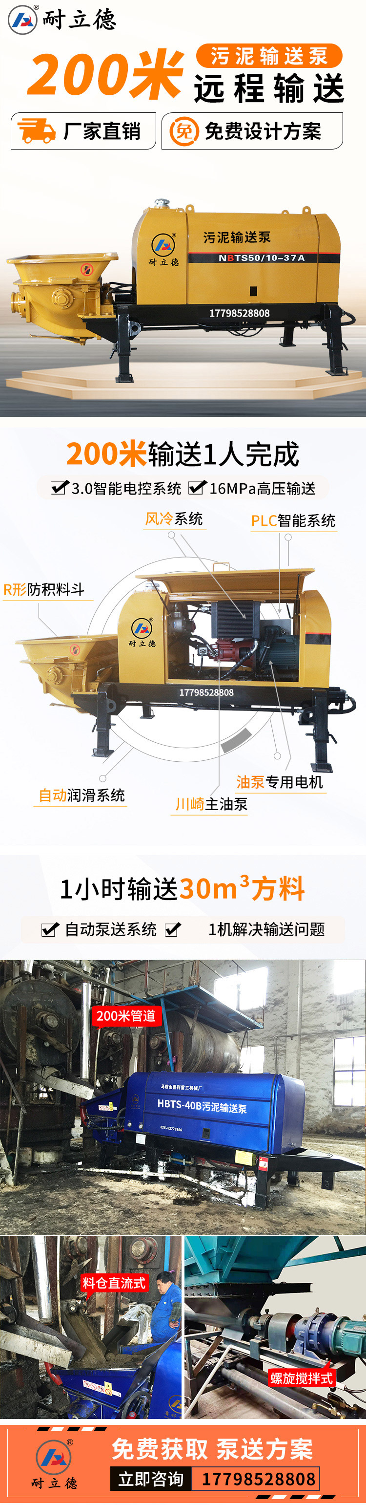 高压污泥输送泵.jpg