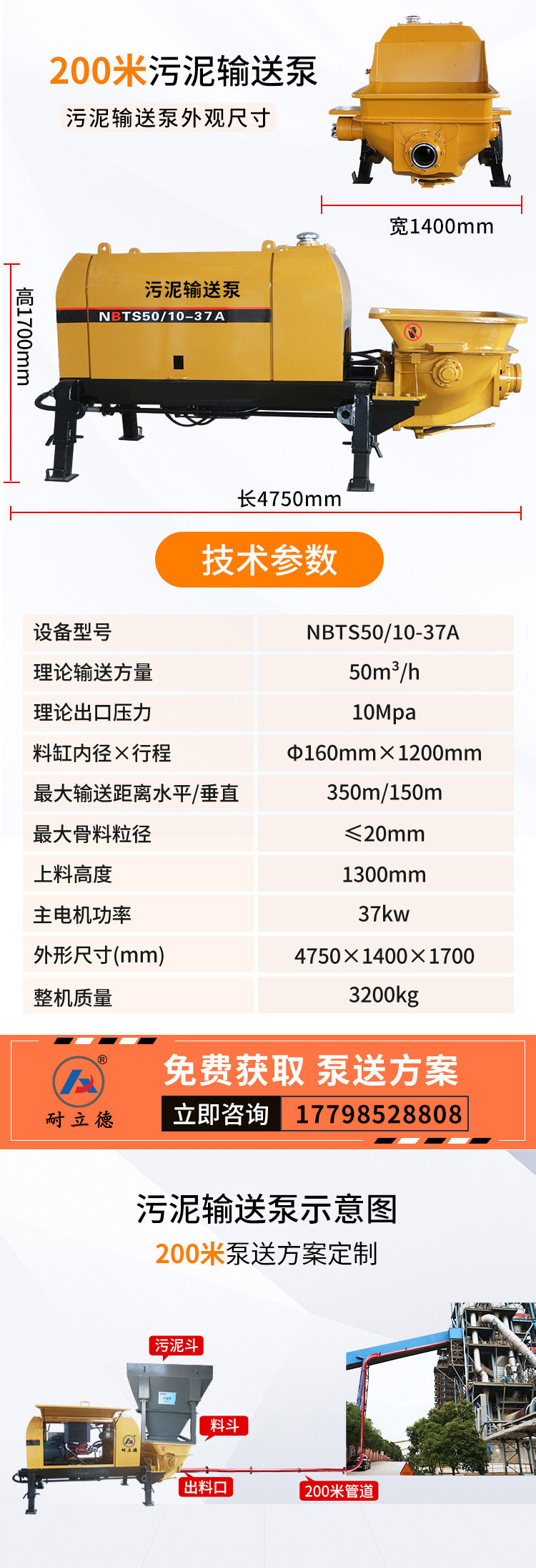 高压污泥输送泵.jpg