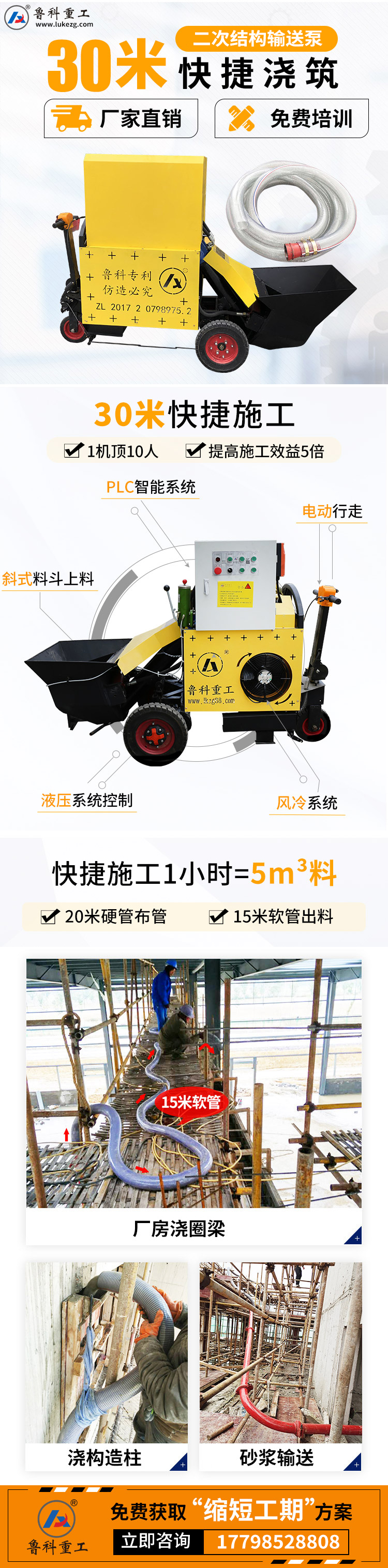 五环牌二次结构砼输送泵.jpg 五环牌二次结构砼输送泵.jpg