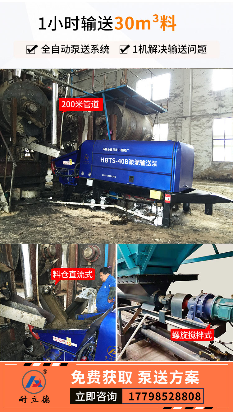 河道淤泥远距离污泥输送泵.jpg
