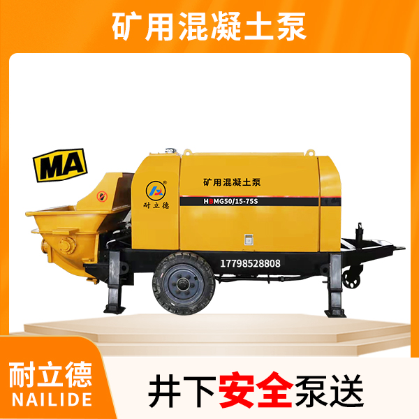 矿山专用泵.jpg 矿山专用泵.jpg