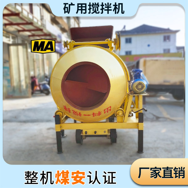 矿用砼搅拌机.jpg 矿用砼搅拌机.jpg