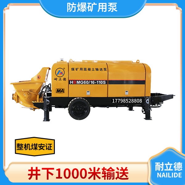 细石矿用混凝土输送泵.jpg 细石矿用混凝土输送泵.jpg