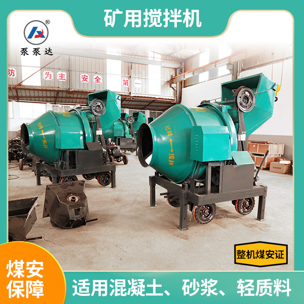 矿山搅拌机械.jpg 矿山搅拌机械.jpg