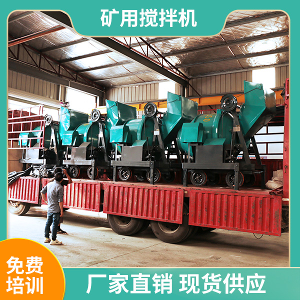矿山搅拌机械.jpg 矿山搅拌机械.jpg
