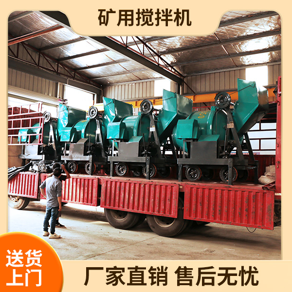 矿井用混凝土搅拌机.jpg 矿井用混凝土搅拌机.jpg