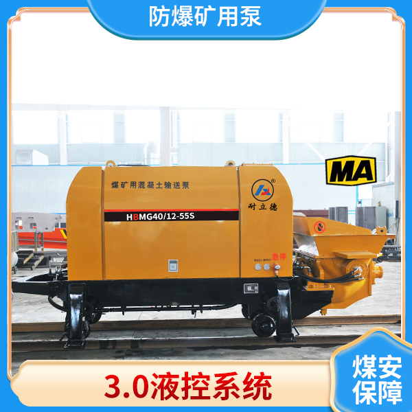 矿用隔爆泵.jpg 矿用隔爆泵.jpg