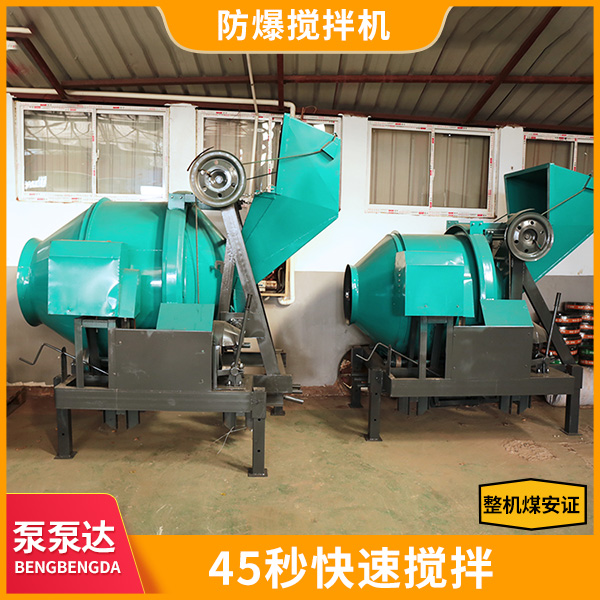 小型矿用搅拌机.jpg 小型矿用搅拌机.jpg