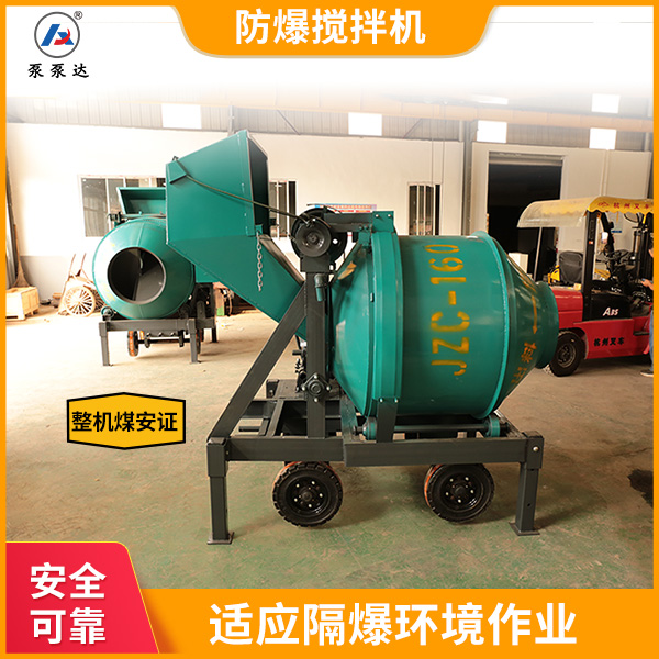 小型矿用搅拌机.jpg 小型矿用搅拌机.jpg