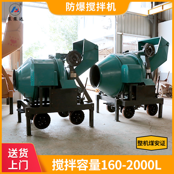 小型矿用搅拌机.jpg 小型矿用搅拌机.jpg