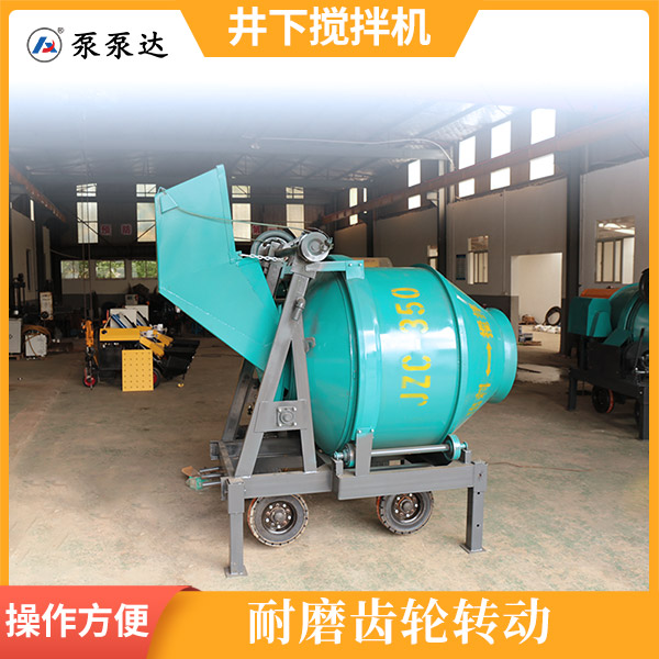 矿山车用搅拌机.jpg 矿山车用搅拌机.jpg