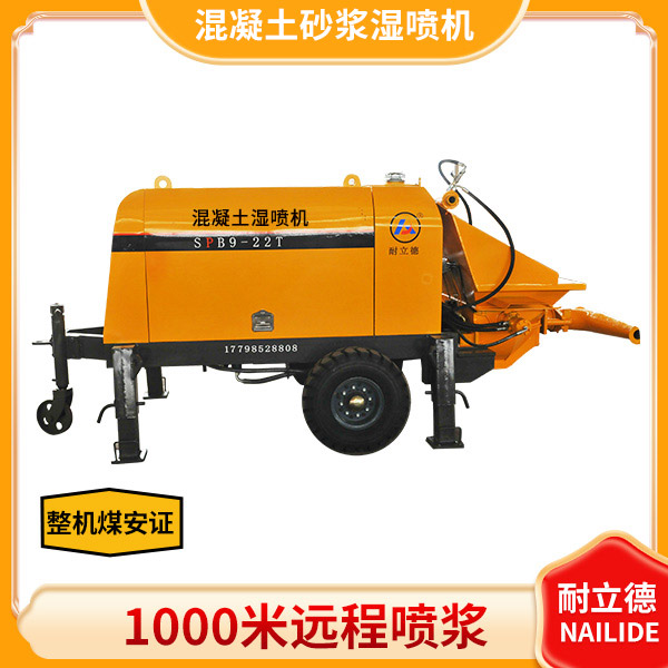 混凝土砂浆湿喷机.jpg 混凝土砂浆湿喷机.jpg