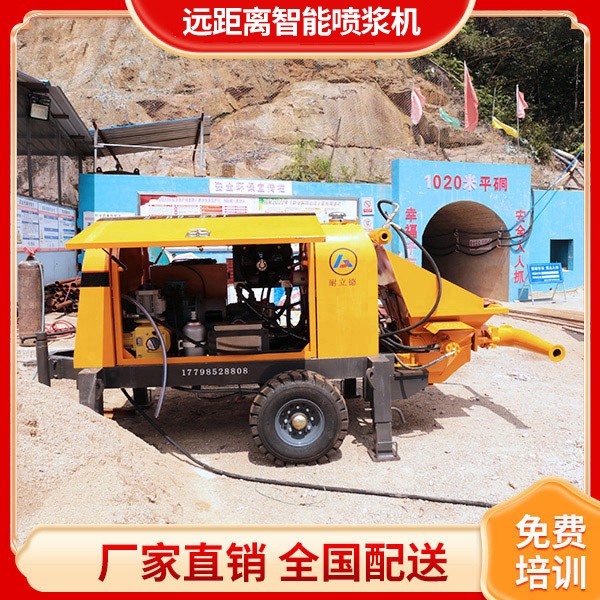 远距离智能喷浆机.jpg 远距离智能喷浆机.jpg