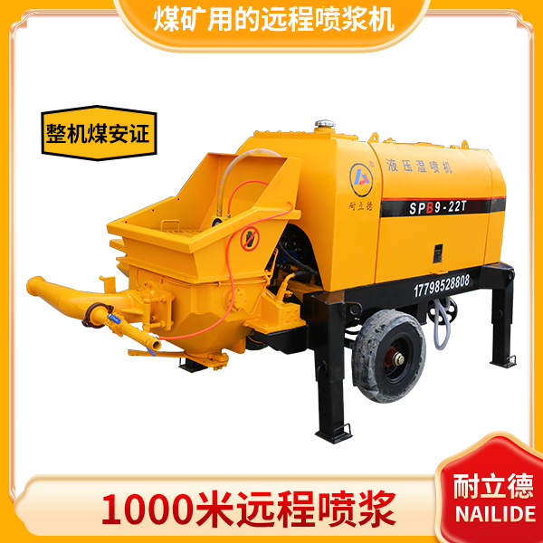 煤矿用的远程喷浆机.jpg 煤矿用的远程喷浆机.jpg