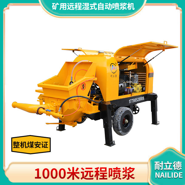 矿用远程湿式自动喷浆机.jpg 矿用远程湿式自动喷浆机.jpg