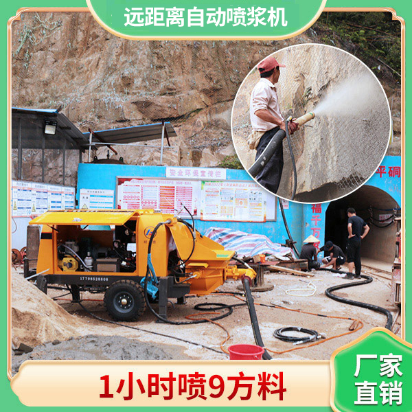 远距离喷浆机设备防爆.jpg 远距离喷浆机设备防爆.jpg