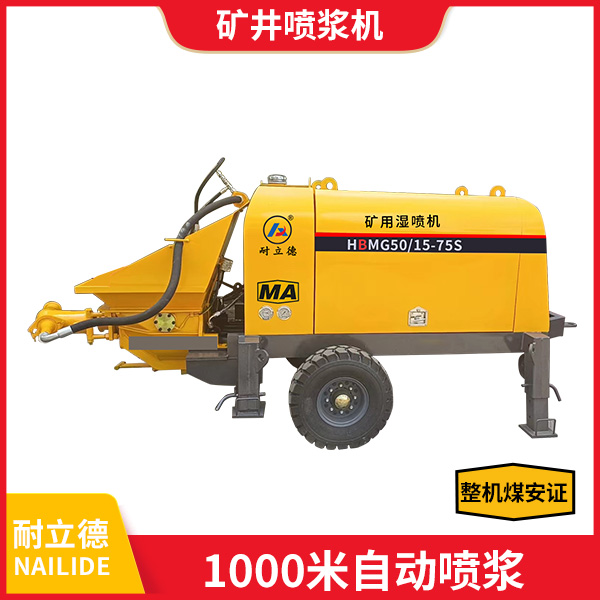 矿水混凝土喷射机.jpg 矿水混凝土喷射机.jpg