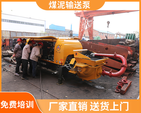 煤泥泵.jpg 煤泥泵.jpg