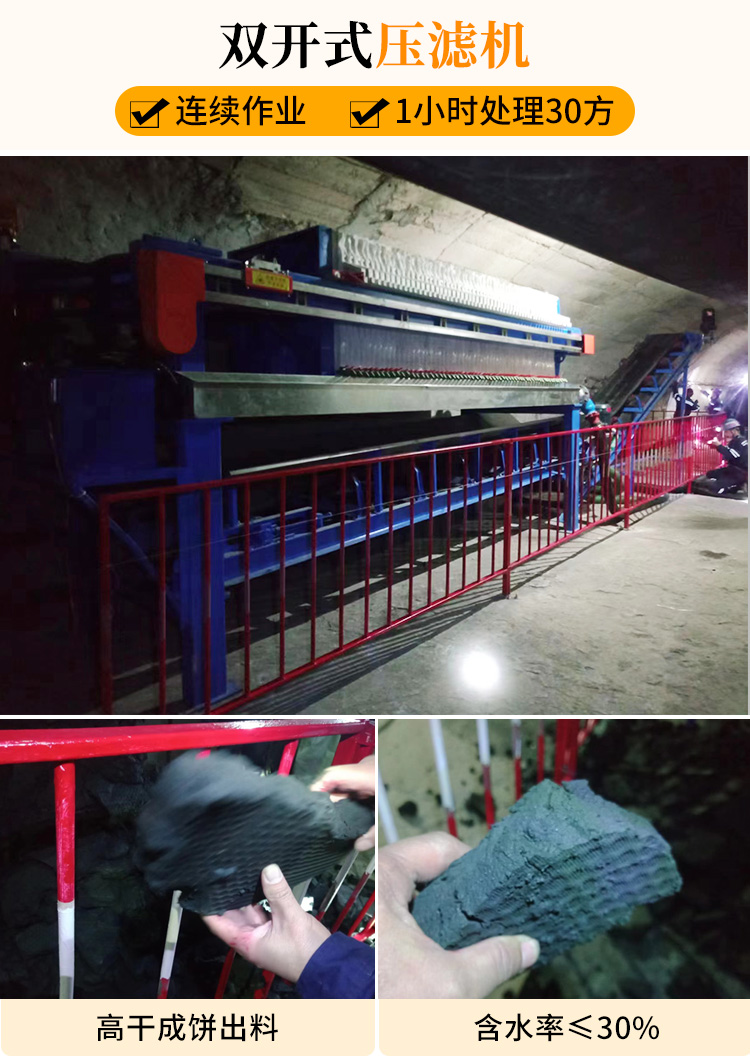 煤矿压滤机