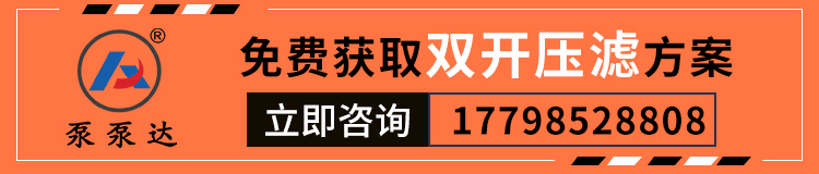 煤泥压滤机 煤泥压滤机