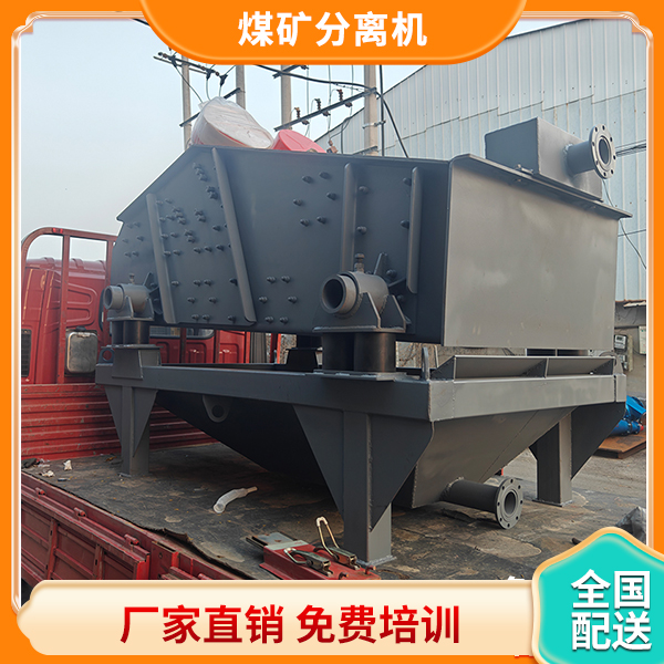煤泥脱水机.jpg