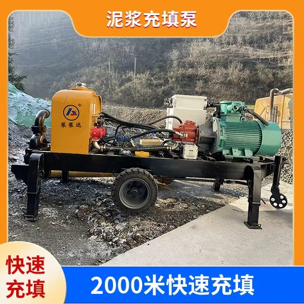 注浆充填泵.jpg