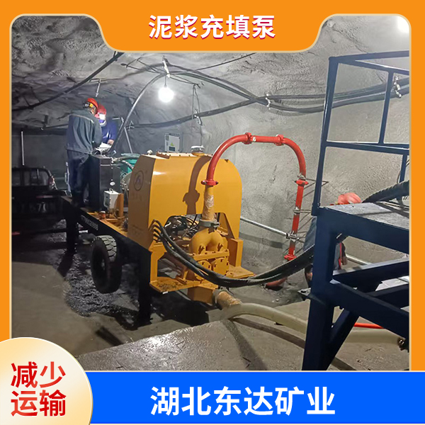 注浆充填泵.jpg