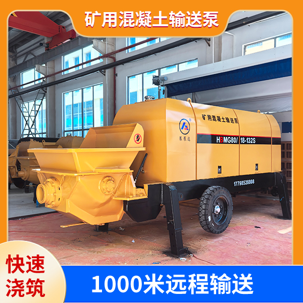 隔爆型矿用混凝土输送泵.jpg 隔爆型矿用混凝土输送泵.jpg