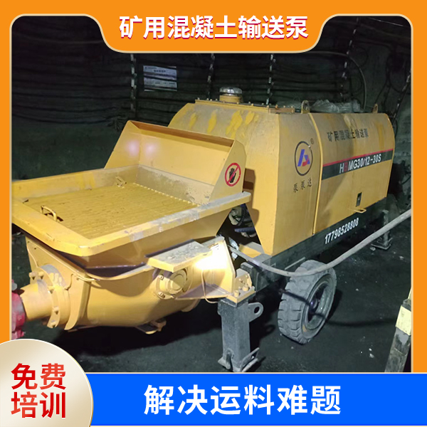 隔爆型矿用混凝土输送泵.jpg 隔爆型矿用混凝土输送泵.jpg