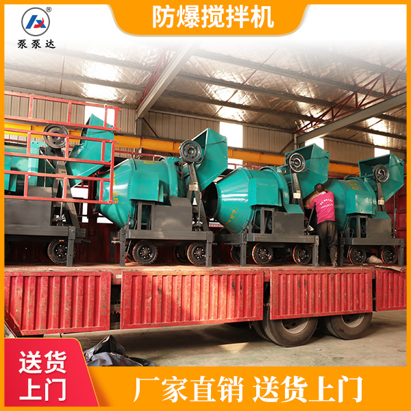 矿用搅拌机.jpg 矿用搅拌机.jpg