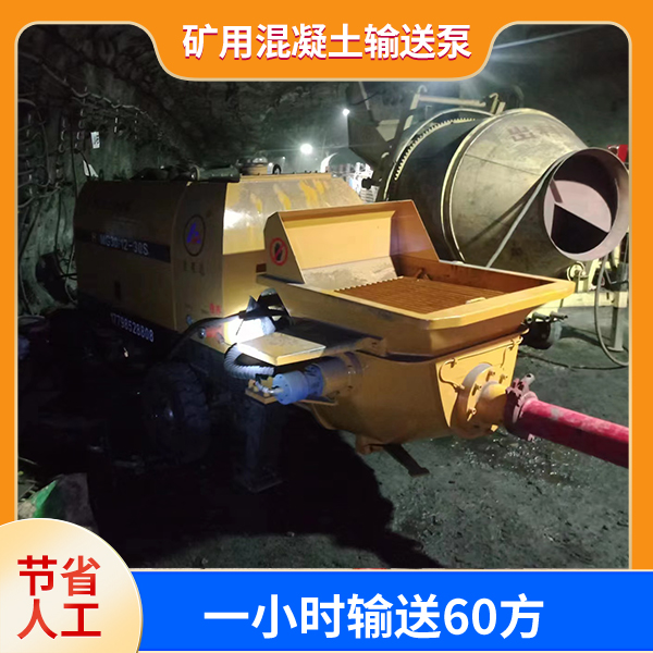 矿用输送泵.jpg
