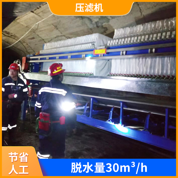 煤泥压滤机.jpg