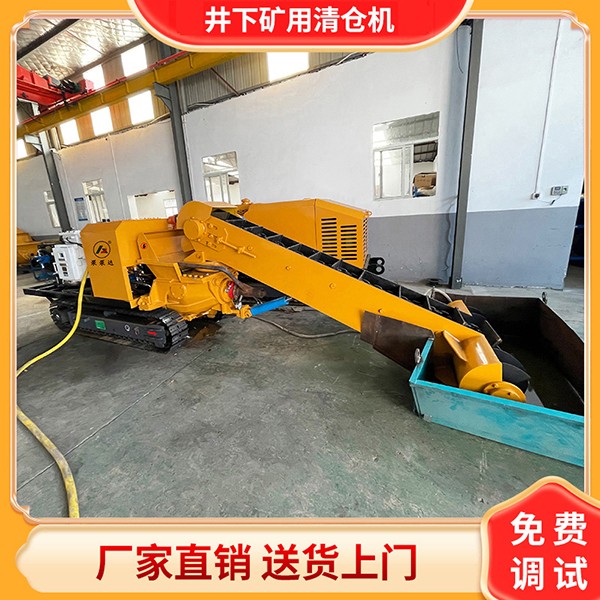 煤矿清淤设备.jpg 煤矿清淤设备.jpg