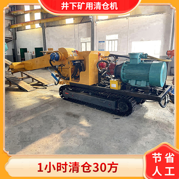 水仓清淤设备.jpg 水仓清淤设备.jpg