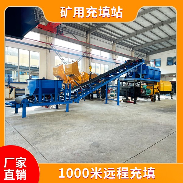 矿井充填设备.jpg