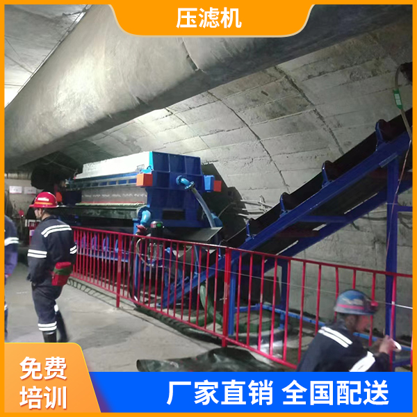 矿用煤泥压滤机.jpg