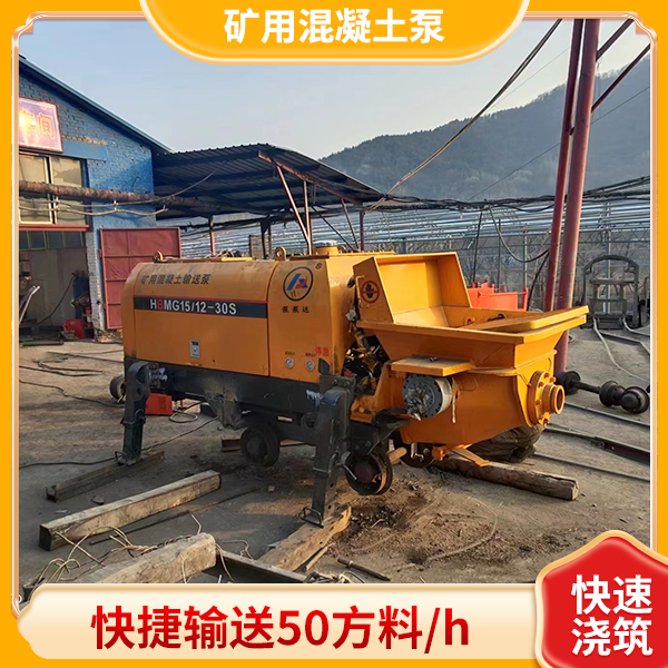 防爆矿用混凝土泵.jpg