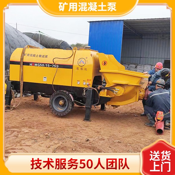 防爆矿用混凝土泵.jpg