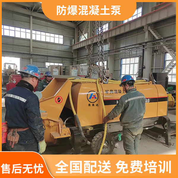 防爆矿用混凝土泵.jpg