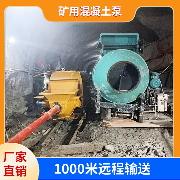 矿用输送泵.jpg 矿用输送泵.jpg