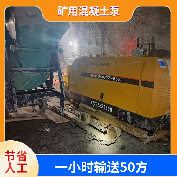 矿用混凝土输送泵.jpg