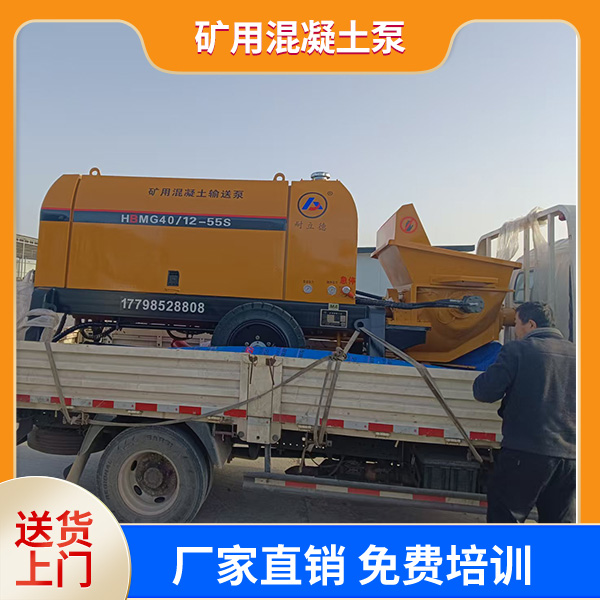 矿用混凝土输送泵.jpg